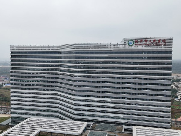 汨羅市人民醫院